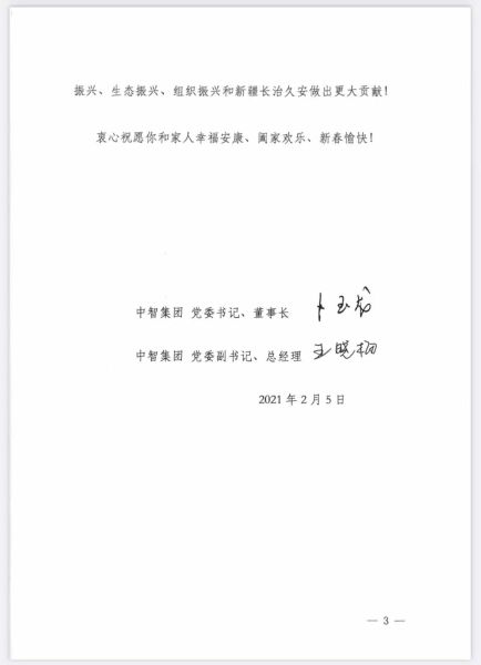 致中智集團派駐姚安縣前場鎮(zhèn)新街社區(qū)第一書記秦寶明同志03